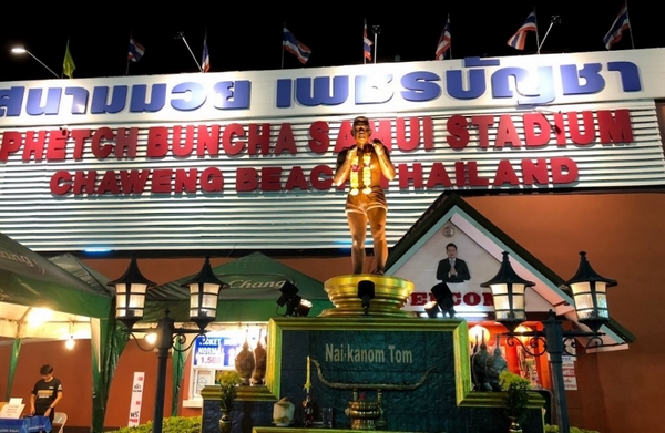 Phetch Buncha Muay Thai Stadium Phetch Buncha Muay Thai Stadium